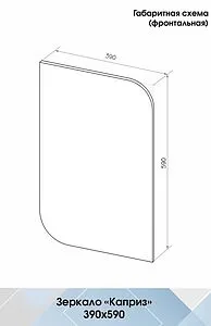 Зеркало Continent Каприз 40x60 В003, 2