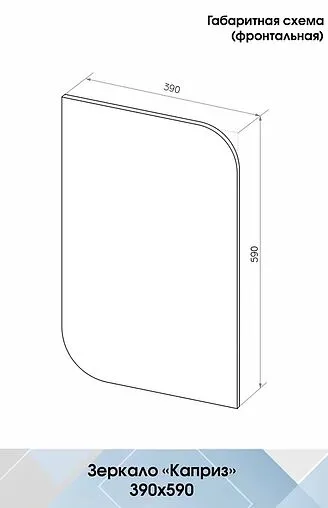 Зеркало Continent Каприз 40x60 В003