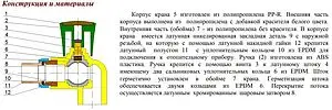 Кран шаровый с американкой угловой и переходом на пп трубу 20мм x ½"н Valtec VTp.718.0.02004 Кран шаровый с американкой угловой и переходом на пп трубу 20мм x ½"н Valtec VTp.718.0.02004, 3