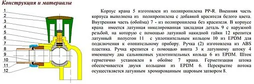 Кран шаровый с американкой угловой и переходом на пп трубу 20мм x ½&quot;н Valtec VTp.718.0.02004