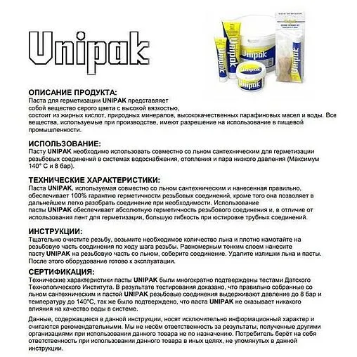 Паста уплотнительная 360г Unipak 5000036