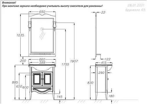 Зеркало Opadiris Брунелла 65 белый матовый 00-00007035