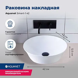 Раковина Aquanet Smart 42 белый SMART-1 Раковина Aquanet Smart 42 белый SMART-1, 3