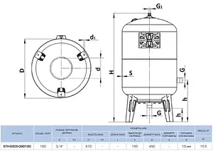 Расширительный бак Stout 100л 5 бар STH-0005-000100 Расширительный бак Stout 100л 5 бар STH-0005-000100, 2