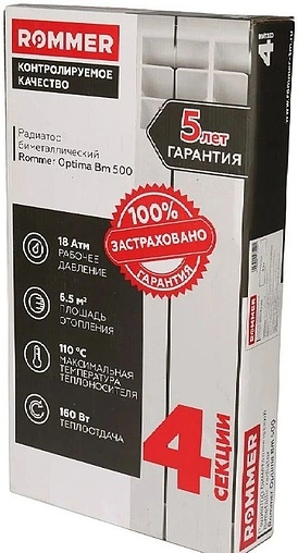 Радиатор биметаллический 4 секции Rommer Optima Bm 500 RBM-0210-050004
