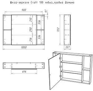 Шкаф-зеркало Домино Craft 100 дуб вотан DCr2206HZ, 2