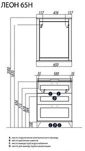 Тумба под умывальник напольная Aquaton Леон 65 H дуб белый 1A194601LBPS0, 2