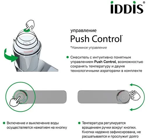 Смеситель для раковины IDDIS Slide хром SLISBBTi01