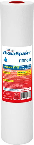 Картридж для механической очистки горячей воды Big Blue 10&quot; Аквабрайт ППГ-5М-10ББ