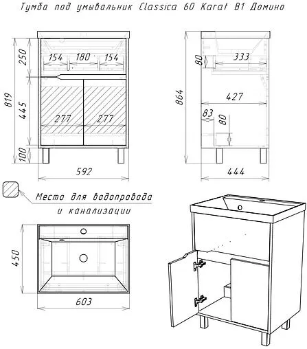 Тумба-умывальник напольная Домино Karat 60 серый тауп DK3212T+4627173210164