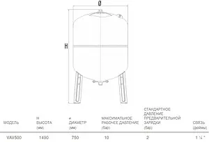 Гидроаккумулятор Aquasystem VAV 500л 10 бар 1301127, 2