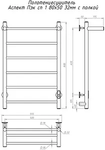 Полотенцесушитель электрический лесенка Тругор Аспект Пэк сп 1 П 80х50 32 мм полированная сталь Полотенцесушитель электрический лесенка Тругор Аспект Пэк сп 1 П 80х50 32 мм полированная сталь, 2