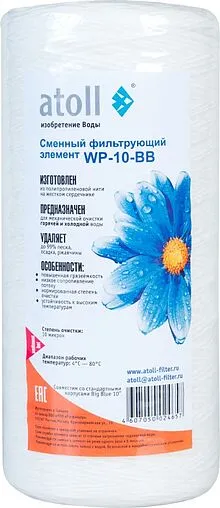 Картридж для механической очистки воды Big Blue 10&quot; Atoll WP-10-BB ATECRT159