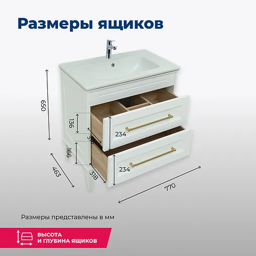 Тумба-умывальник Aquanet Бостон М 80 белый матовый 00243782+