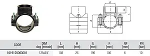 Седелка переходная 125мм x ¾"в Unidelta 1019125003 Седелка переходная 125мм x ¾"в Unidelta 1019125003, 2