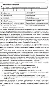 Труба металлопластиковая Uni-fitt Optimal series 32 x 3.0 мм PE-Xb/AL/PE-Xb бухта 50м 550M3205 Труба металлопластиковая Uni-fitt Optimal series 32 x 3.0 мм PE-Xb/AL/PE-Xb бухта 50м 550M3205, 4