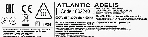 Полотенцесушитель электрический лесенка Atlantic Adelis 984x556 ANT 500W антрацит матовый 002240