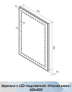 Зеркало с подсветкой Continent Италия Люкс белый ЗЛП07, 2