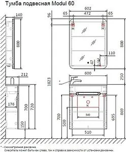 Тумба-умывальник подвесная Jorno Modul 60 белый Mol.01.60/P/W/JR+Mol.08.60/W/JR Тумба-умывальник подвесная Jorno Modul 60 белый Mol.01.60/P/W/JR+Mol.08.60/W/JR, 2
