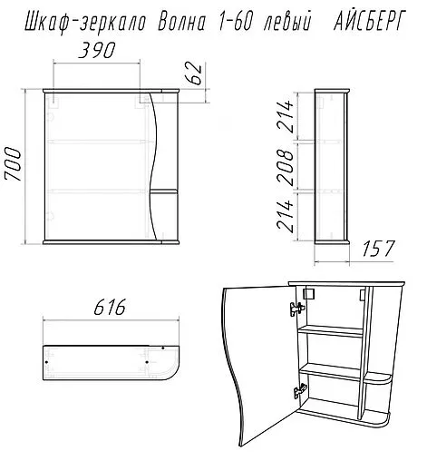 Шкаф-зеркало Айсберг Волна 1-60 L белый DA1034HZ