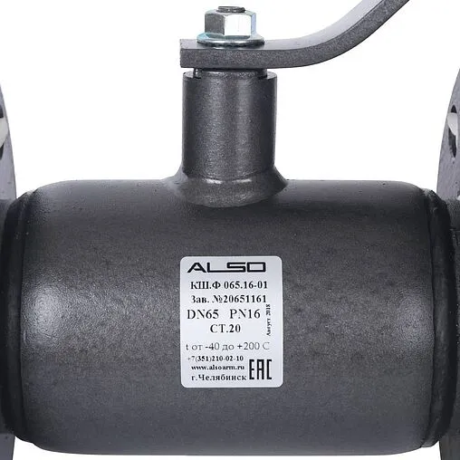 Кран шаровый фланцевый Ду65 Ру16 Also КШ.Ф.065.16-01 Кран шаровый фланцевый Ду65 Ру16 Also КШ.Ф.065.16-01