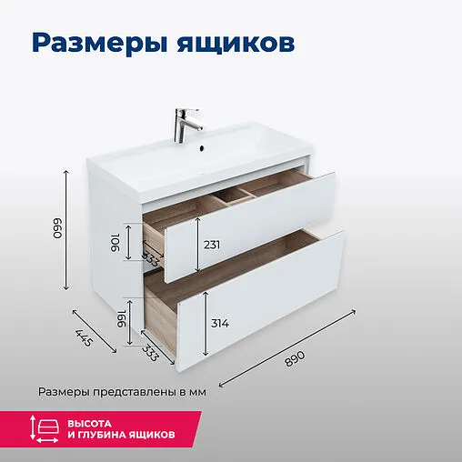 Тумба под умывальник Aquanet Гласс 90 белый 00196960