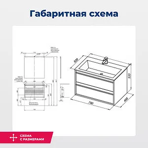 Тумба-умывальник подвесная Aquanet Lino 80 белый матовый 00253903+, 4