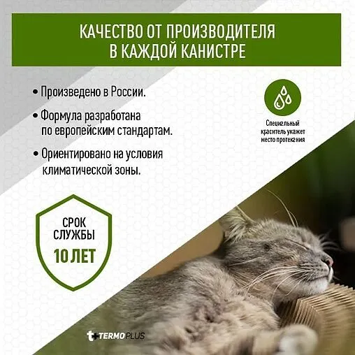 Теплоноситель (Антифриз) пропиленгликоль TERMOPLUS ECO PROPYLENE 20кг