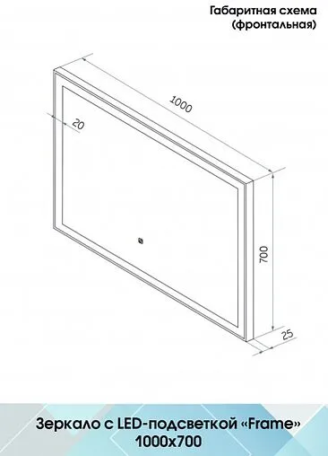 Зеркало с подсветкой Continent Frame Black Led 100x70 чёрный ЗЛП188
