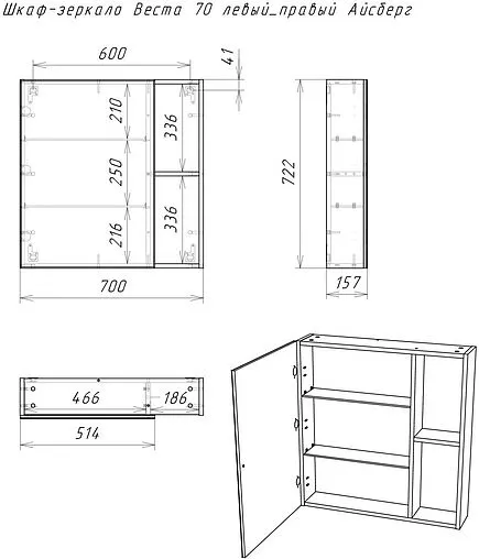 Шкаф-зеркало Айсберг Веста 70 белый DV5919HZ