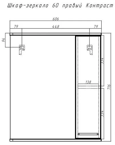 Шкаф-зеркало Айсберг Контраст 60 R белый DA2705HZ