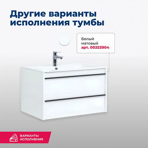 Тумба-умывальник подвесная Aquanet Lino 90 дуб веллингтон 00253913+