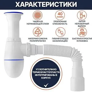 Сифон бутылочный для мойки Unicorn В120Р Сифон бутылочный для мойки Unicorn В120Р, 4