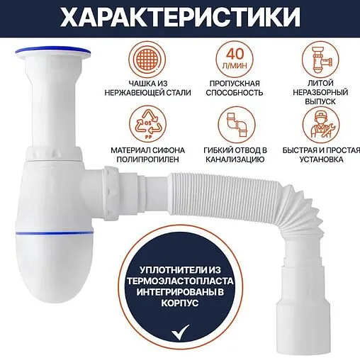 Сифон бутылочный для мойки Unicorn В120Р Сифон бутылочный для мойки Unicorn В120Р