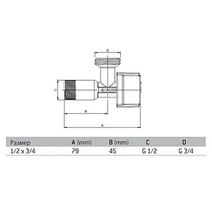 Кран шаровый угловой для бытовой техники ½"н x ¾"н хром Arco L-85 Mac 728MN Кран шаровый угловой для бытовой техники ½"н x ¾"н хром Arco L-85 Mac 728MN, 2