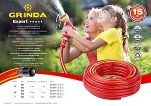 Шланг поливочный армированный ¾" x 25м Grinda Expert 8-429005-¾-25 Шланг поливочный армированный ¾" x 25м Grinda Expert 8-429005-¾-25, 2