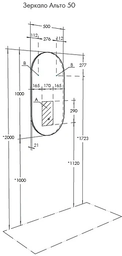 Зеркало с подсветкой Aquaton Альто 50 1A256402A1010