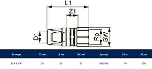 Муфта push-fit переходная 25мм x ¾"н TECElogo 8610106 Муфта push-fit переходная 25мм x ¾"н TECElogo 8610106, 2
