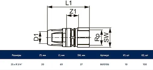 Муфта push-fit переходная 25мм x ¾&quot;н TECElogo 8610106
