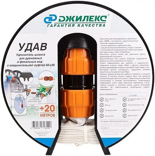 Удлинитель дренажного шланга Джилекс Удав 20м x 66мм x 66мм 9117