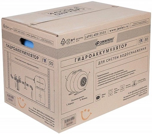 Гидроаккумулятор Джилекс 50 Г 8 бар 7050