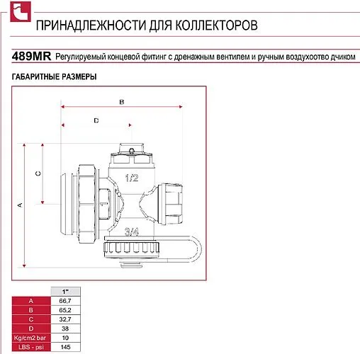 Узел концевой для коллектора 1&quot;н Itap 4890100MR
