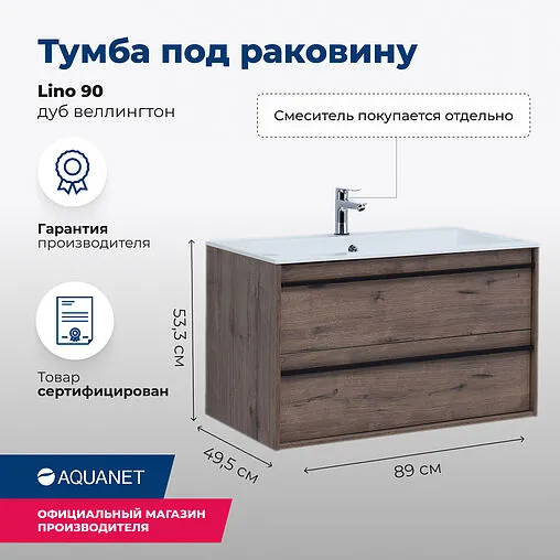 Тумба под умывальник подвесная Aquanet Lino 90 дуб веллингтон 00253913