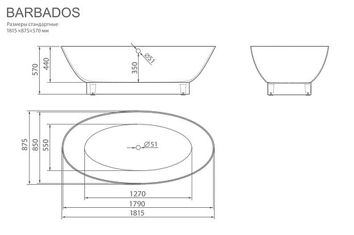 Ванна отдельностоящая из искусственного камня Esse Barbados 181.5x87.5 белый EBAR1800