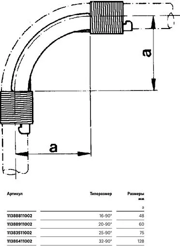 Фиксатор поворота с кольцами 32мм 90° Rehau 11386411002 Фиксатор поворота с кольцами 32мм 90° Rehau 11386411002