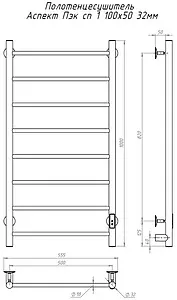 Полотенцесушитель электрический лесенка Тругор Аспект Пэк сп 1 100х50 32 мм полированная сталь Полотенцесушитель электрический лесенка Тругор Аспект Пэк сп 1 100х50 32 мм полированная сталь, 2