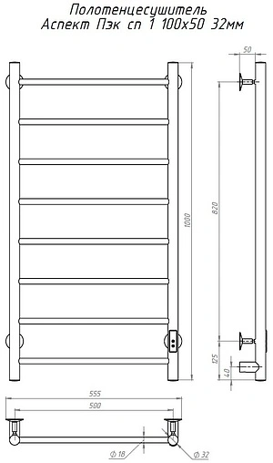 Полотенцесушитель электрический лесенка Тругор Аспект Пэк сп 1 100х50 32 мм полированная сталь