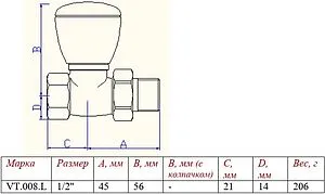 Вентиль регулирующий прямой ½" в/н Valtec VT.008.LN.04 Вентиль регулирующий прямой ½" в/н Valtec VT.008.LN.04, 2