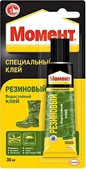Специальный клей Момент Резиновый водостойкий 30мл
