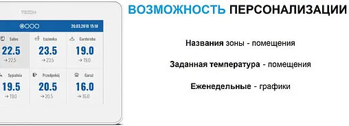 Проводная панель управления контроллером Wi-Fi TECH ST-M-9t белый WG.11.0253